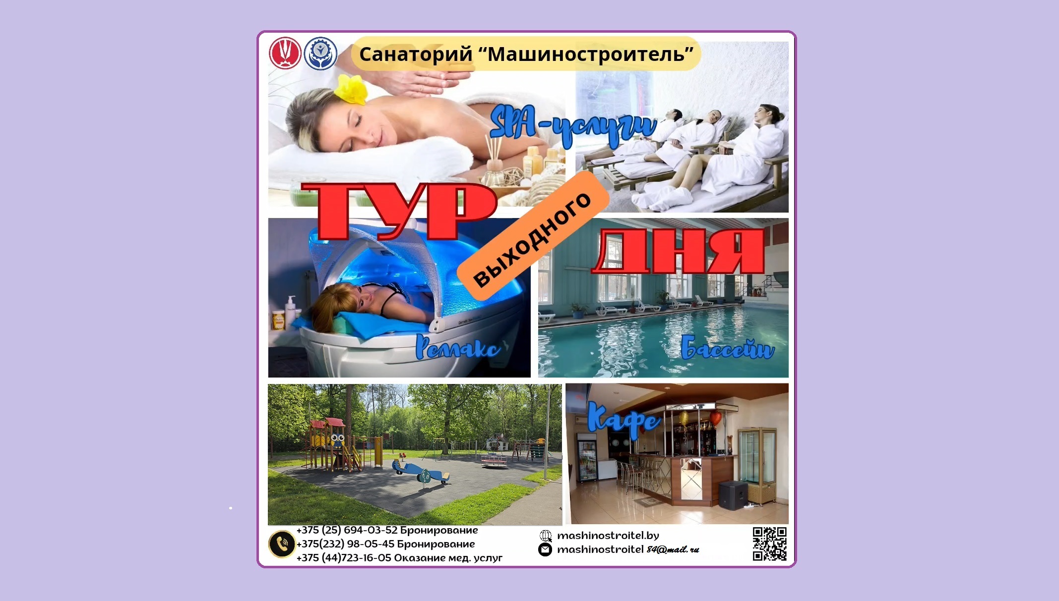 Тур выходного дня