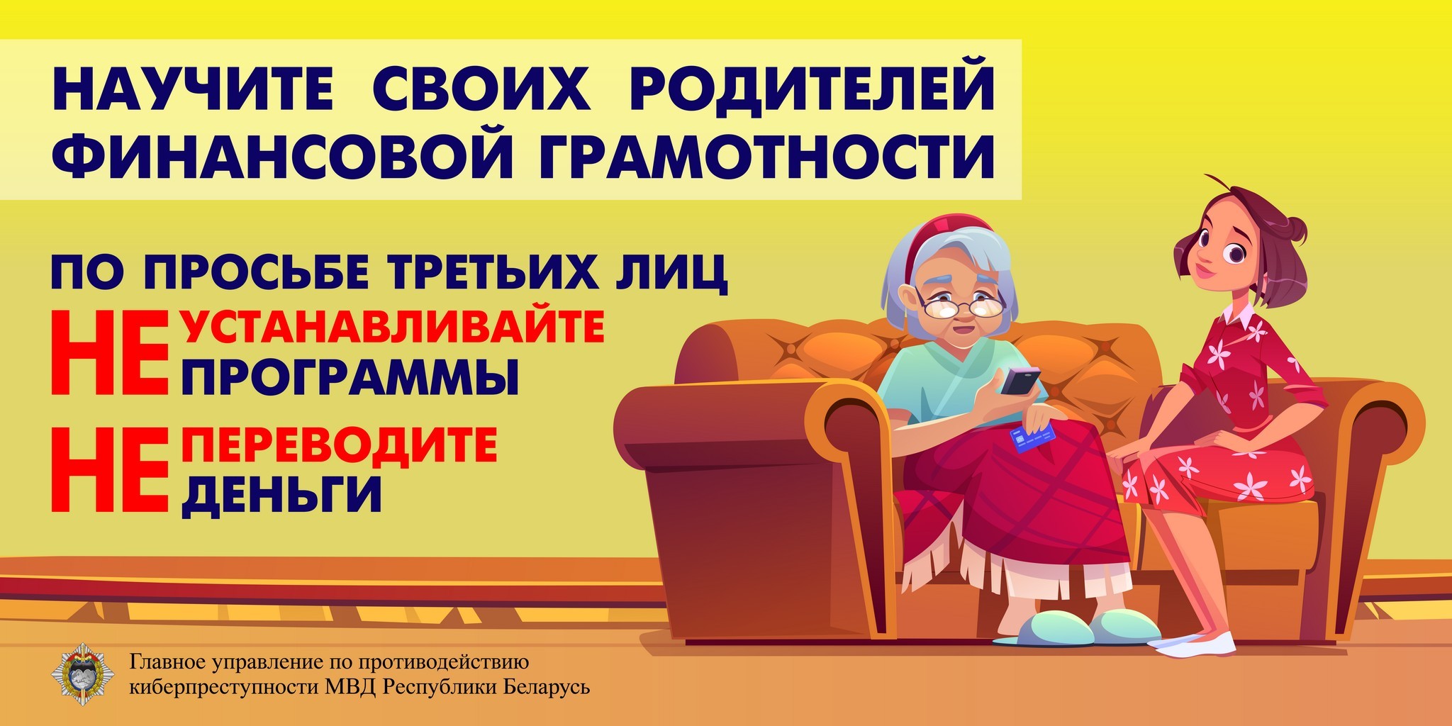 «Неделя цифровой грамотности»