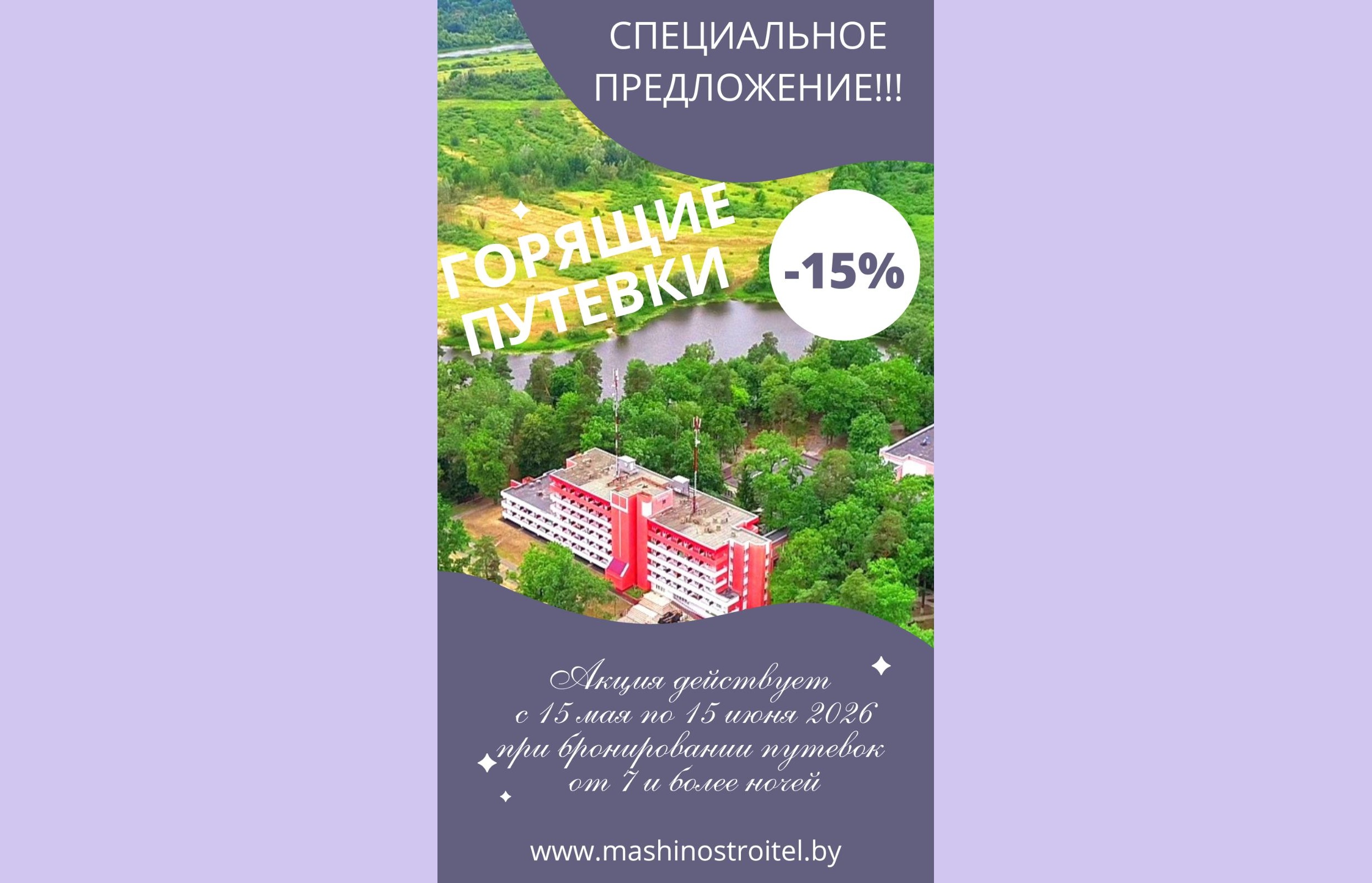 ЭКСКЛЮЗИВНЫЕ ГОРЯЩИЕ ПУТЕВКИ