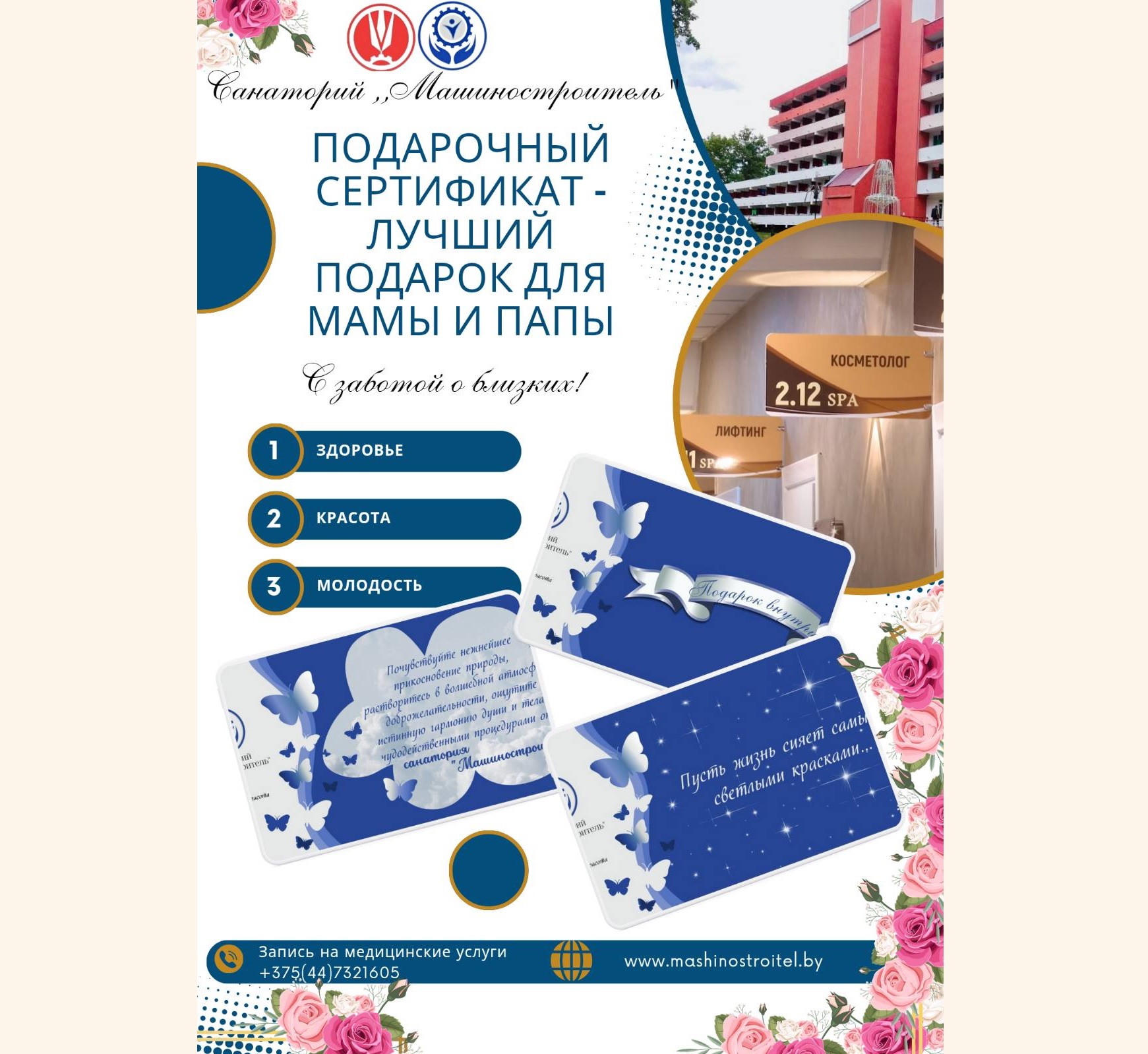 Праздничные сертификаты к октябрьским праздникам