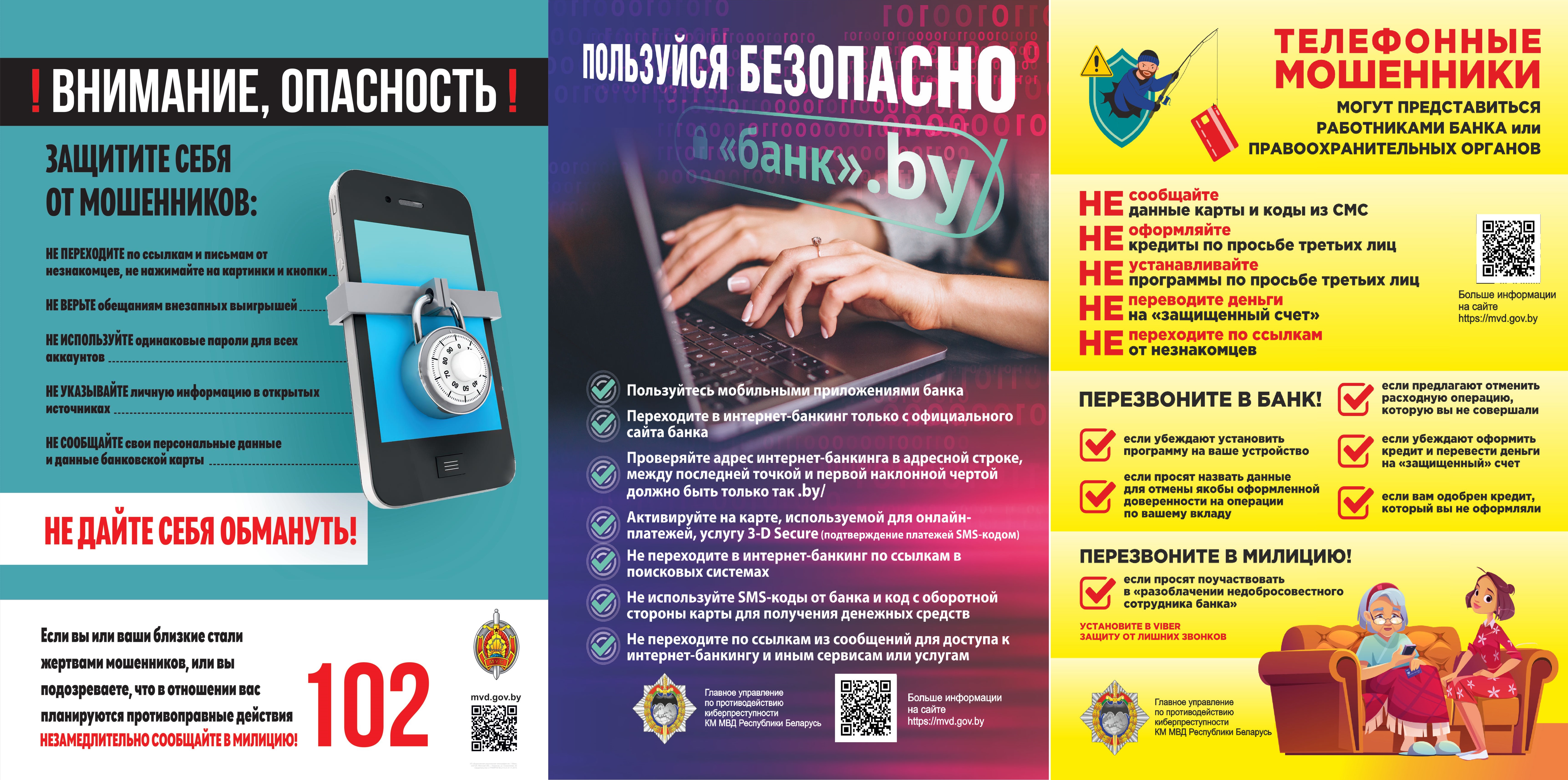 Неделя цифровой гигиены