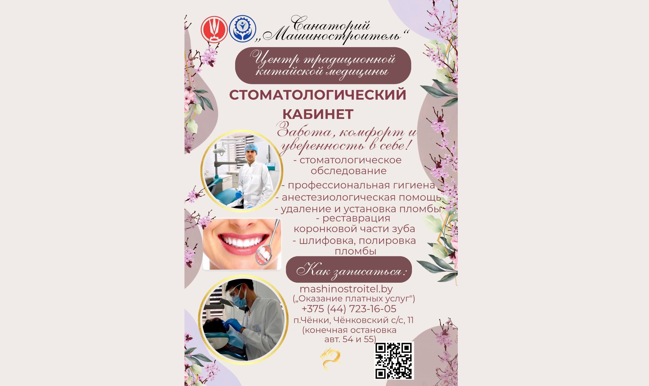 Стоматология, в которую хочется вернуться