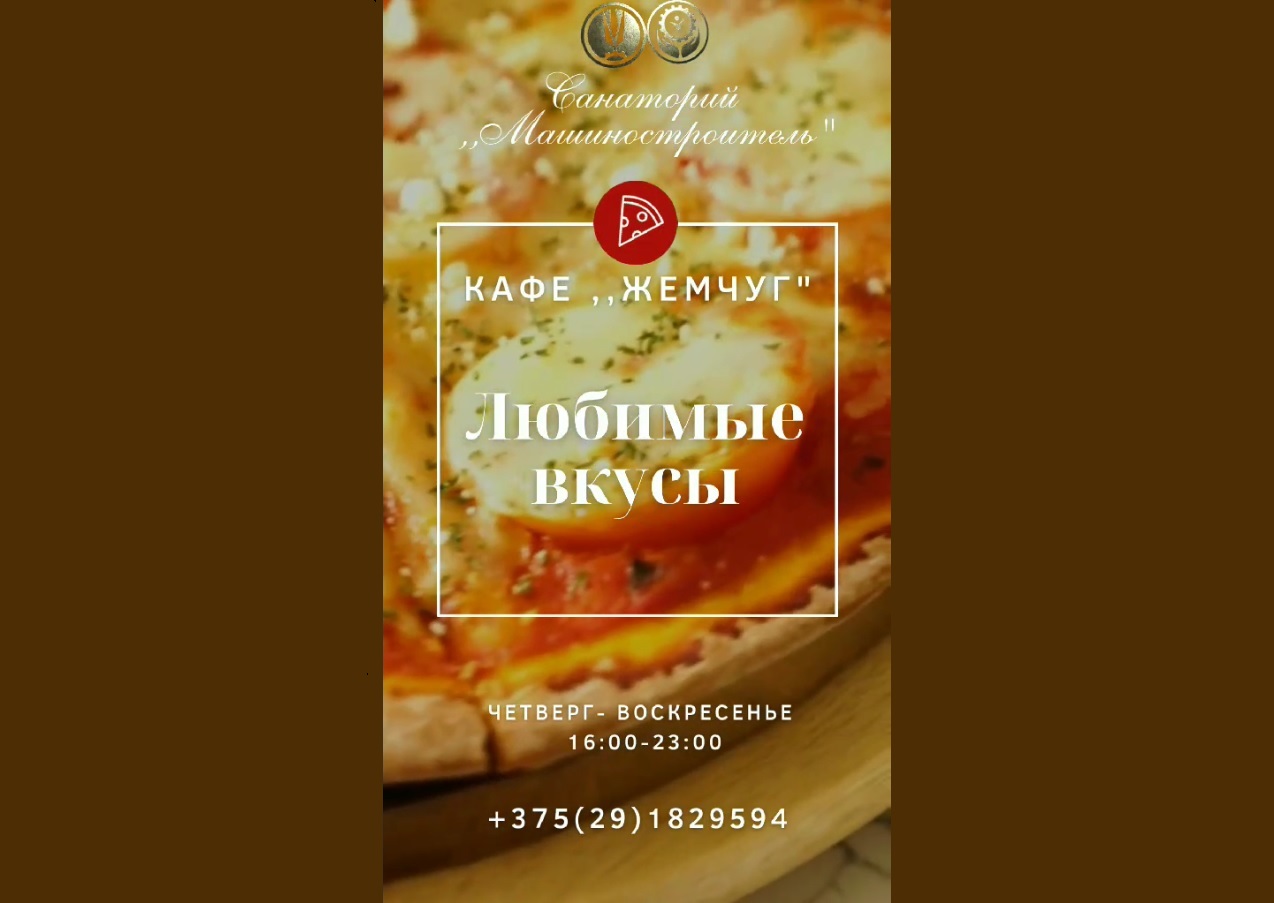 Любимые вкусы в кафе «Жемчуг»