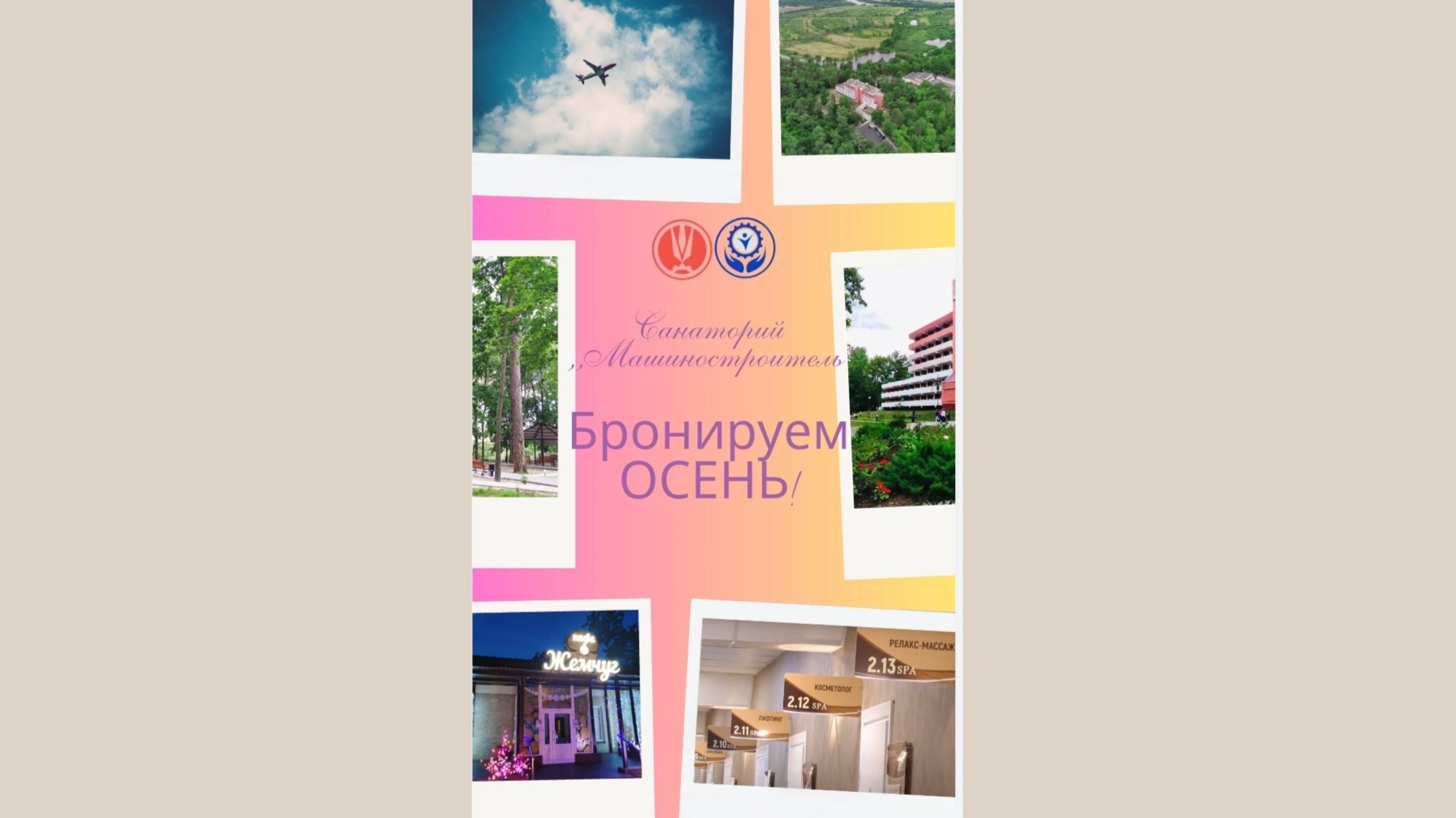 Лето пронеслось мимо Вас? Есть шанс его догнать!